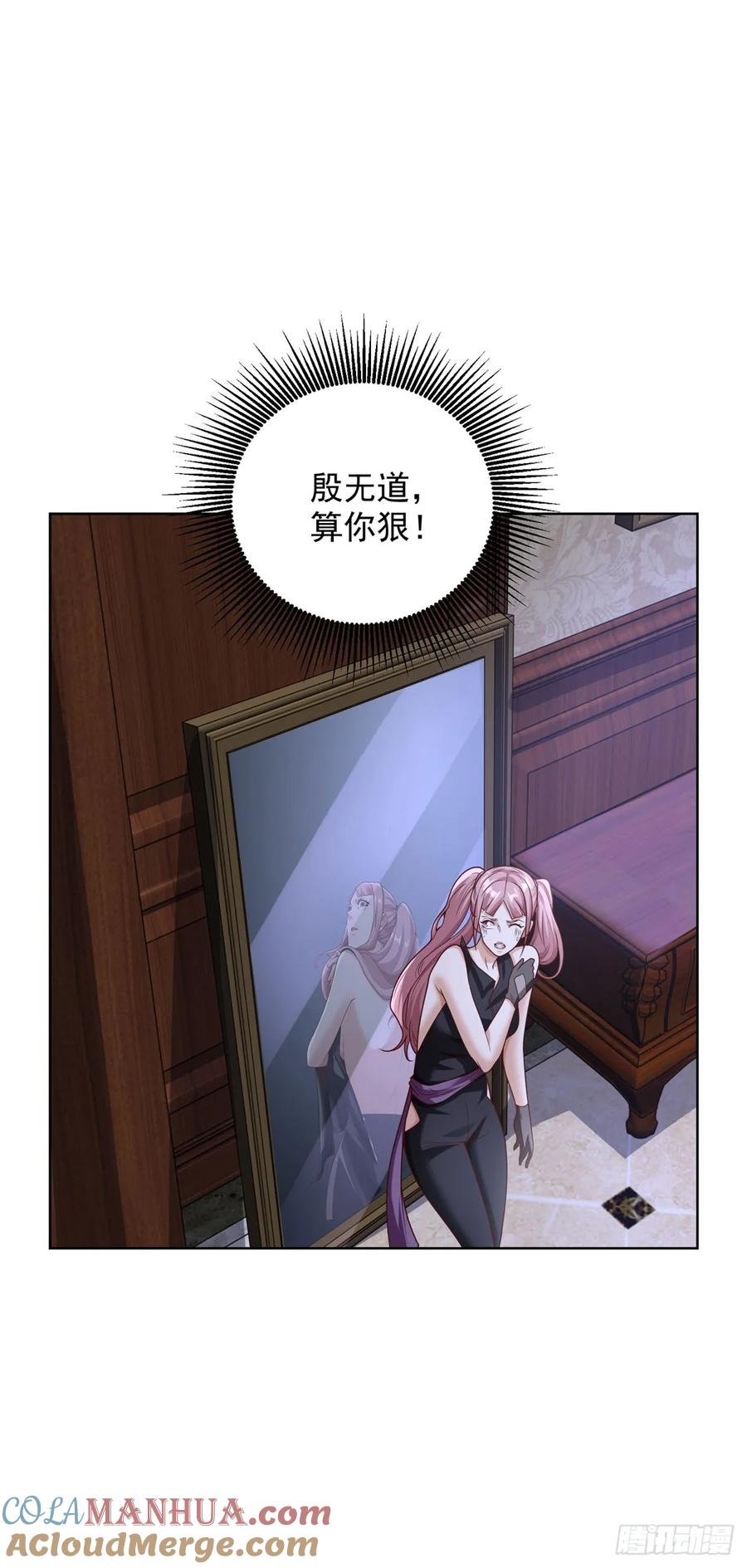 《大反派》第199话 我来帮你刮刮痧 第21页