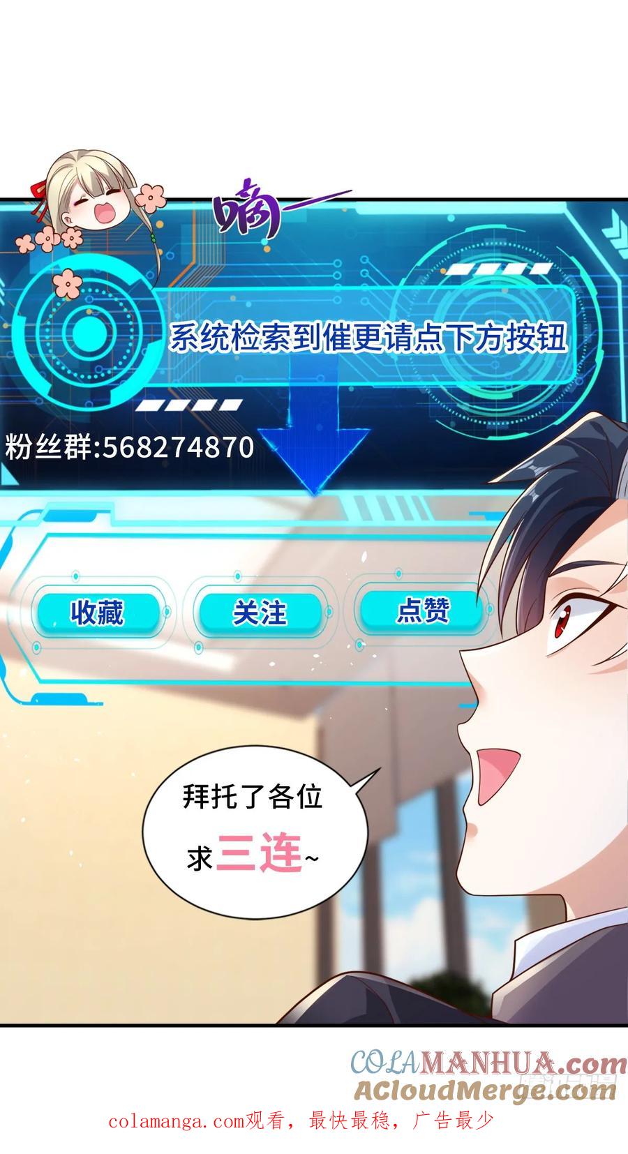 《大反派》第199话 我来帮你刮刮痧 第33页