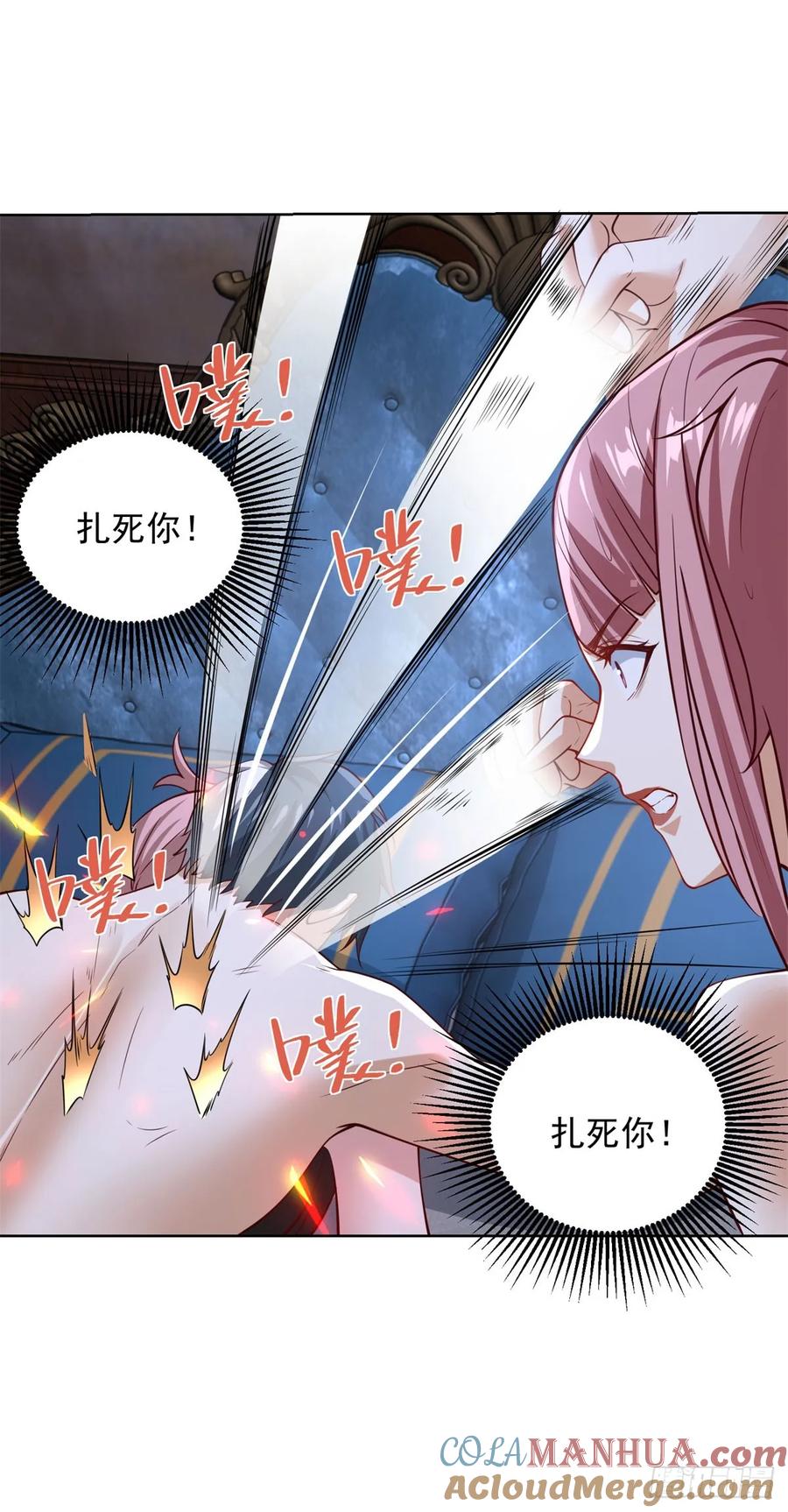 《大反派》第199话 我来帮你刮刮痧 第13页