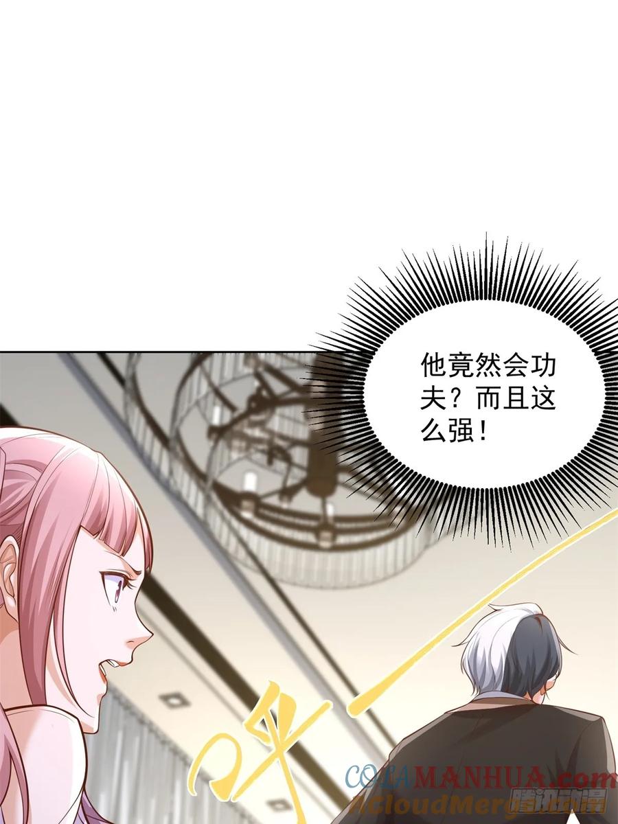 大反派 第200话 我选这支股 第34页