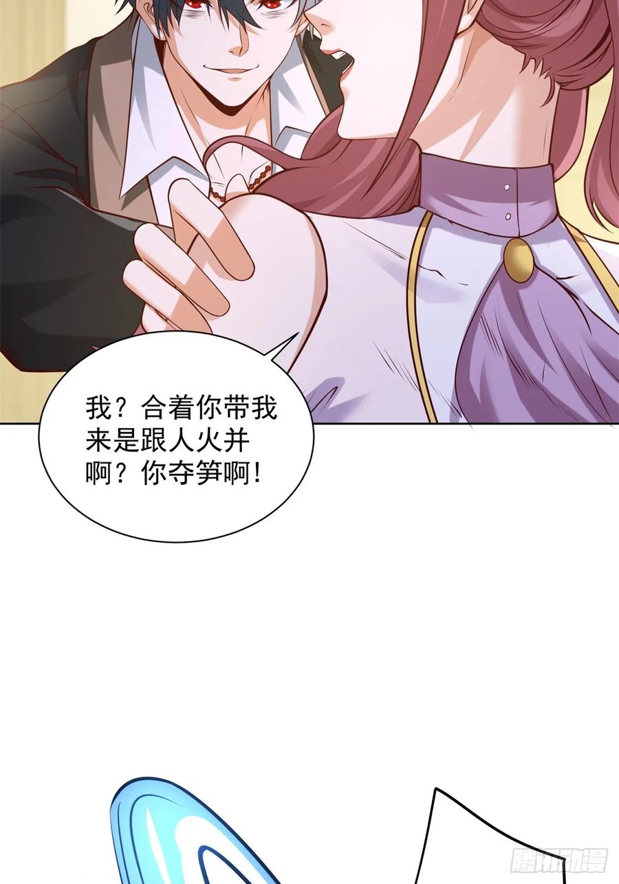 大反派 第200话 我选这支股 第3页
