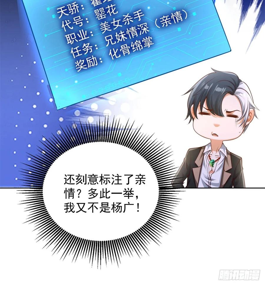 大反派 第200话 我选这支股 第11页