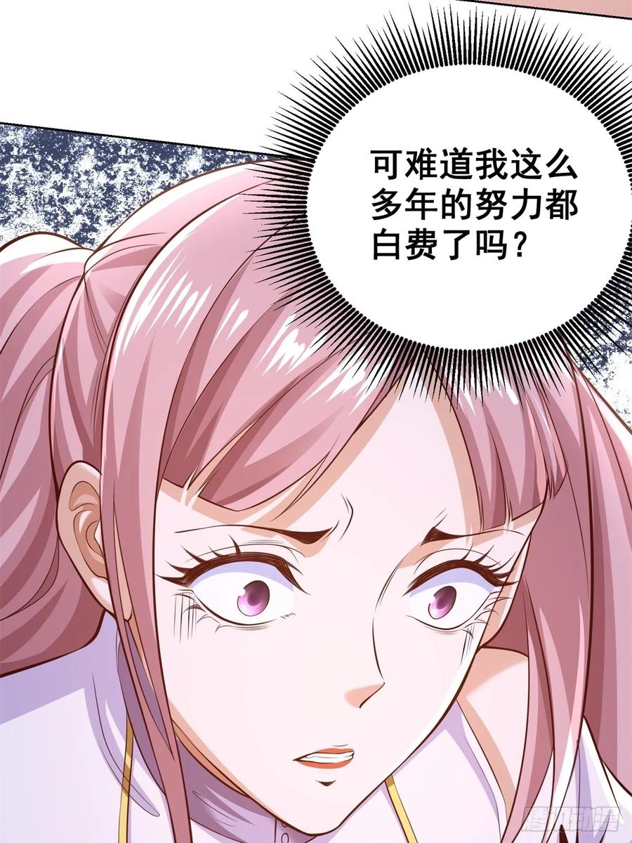 大反派 第200话 我选这支股 第36页