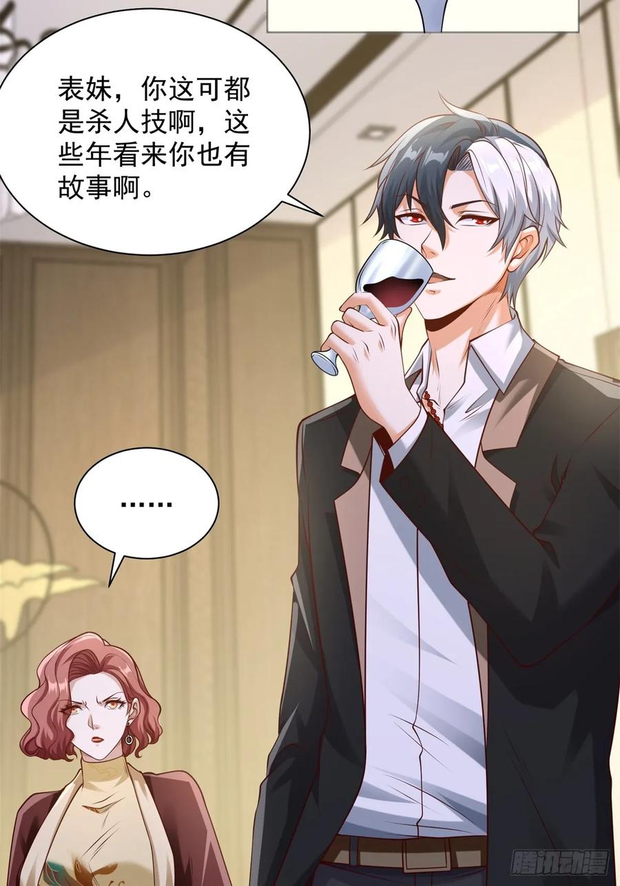 大反派 第200话 我选这支股 第9页