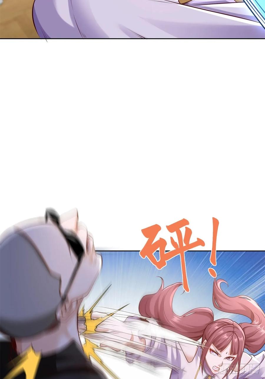 大反派 第200话 我选这支股 第5页