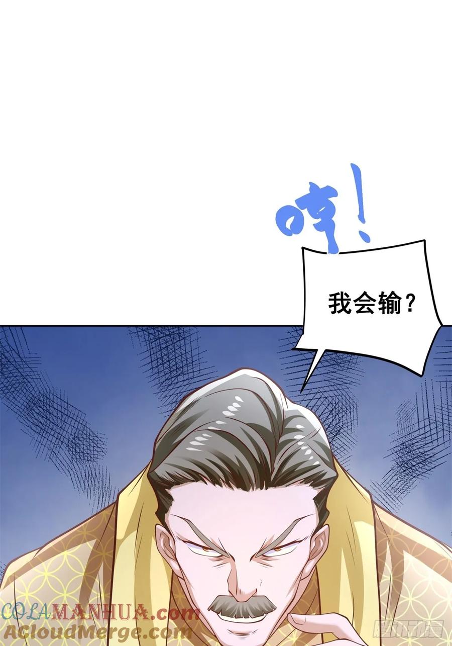 大反派 第200话 我选这支股 第49页