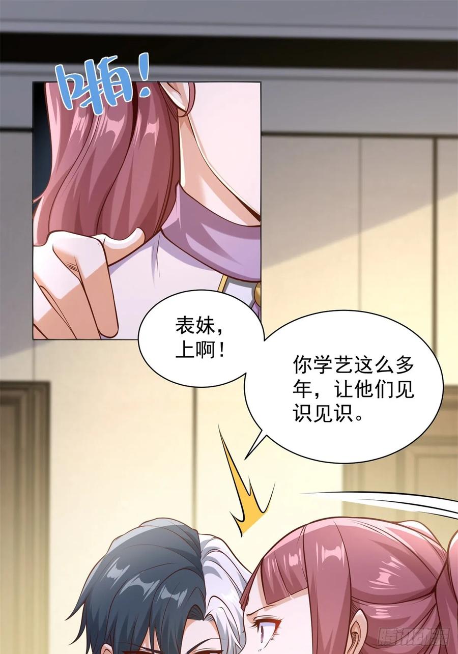 大反派 第200话 我选这支股 第2页