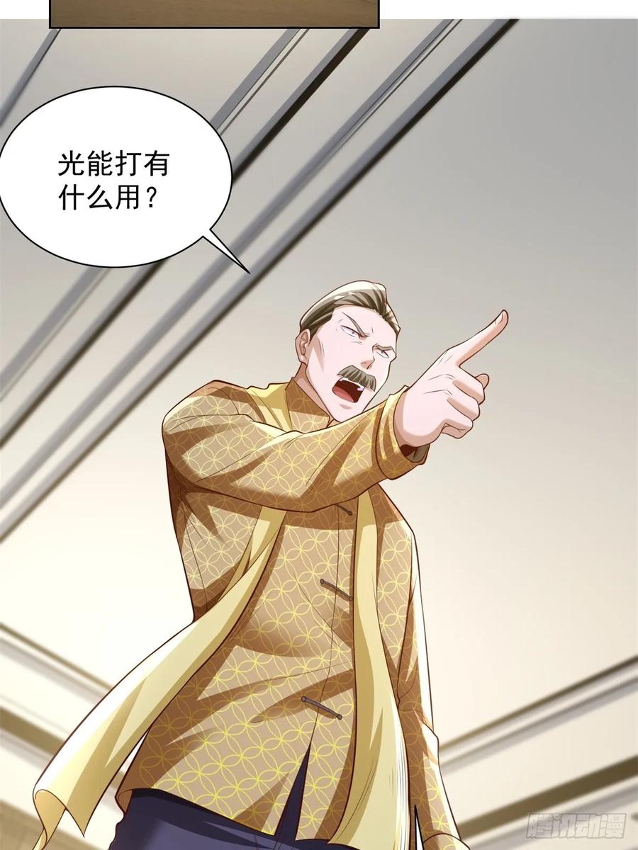 大反派 第200话 我选这支股 第38页