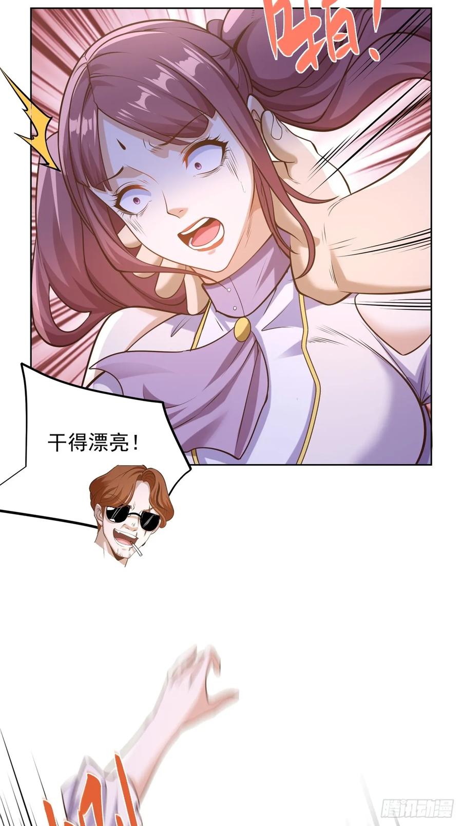 大反派 第200话 我选这支股 第17页