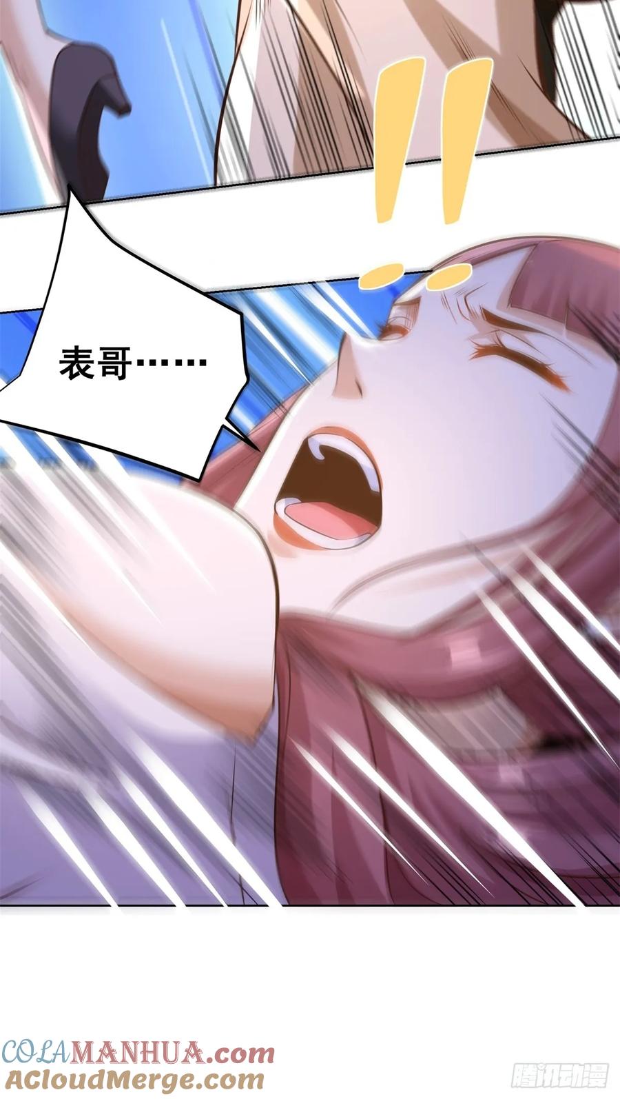 大反派 第200话 我选这支股 第19页