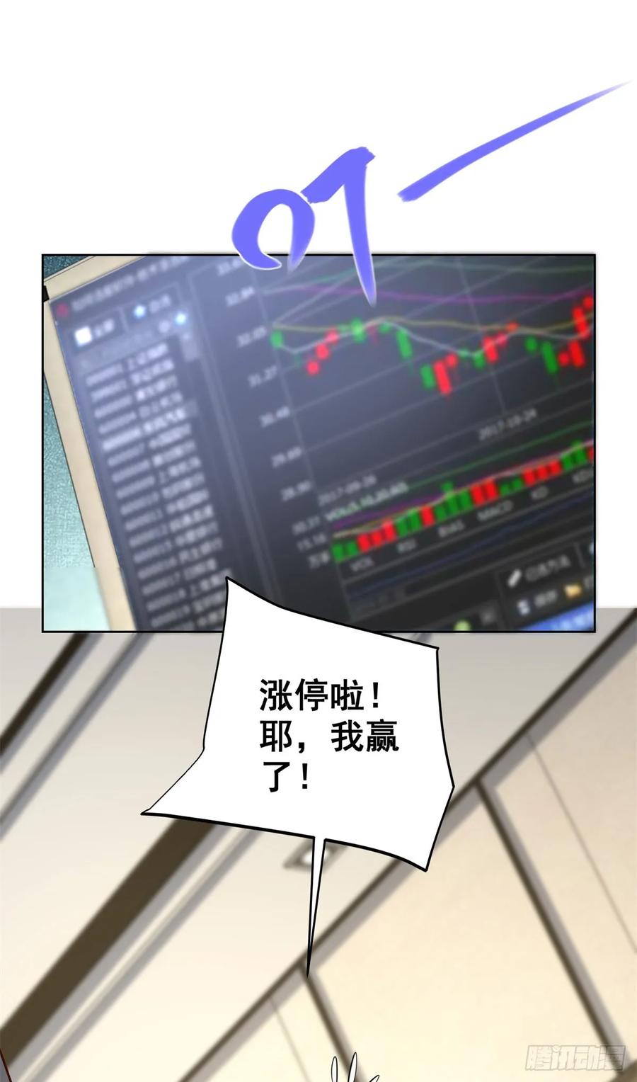 《大反派》第201话 真的是奇迹啊 第14页