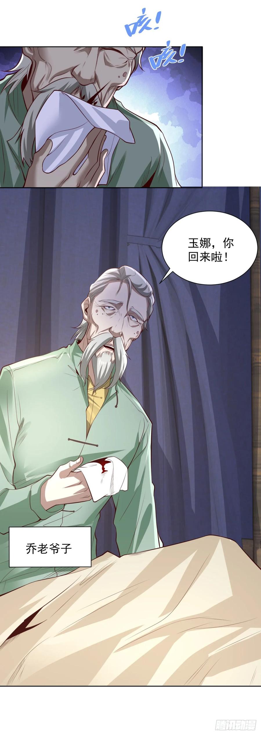 大反派 第202话 怕不是个天骄吧 第10页