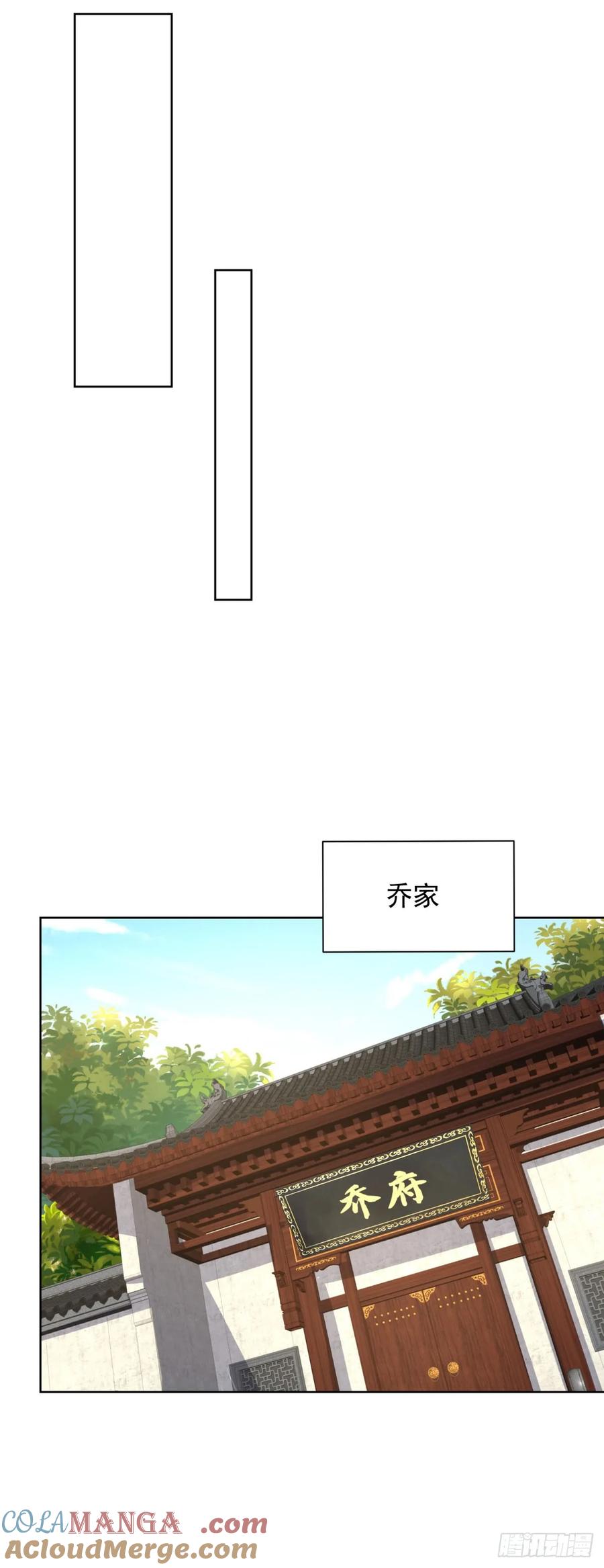 大反派 第202话 怕不是个天骄吧 第9页