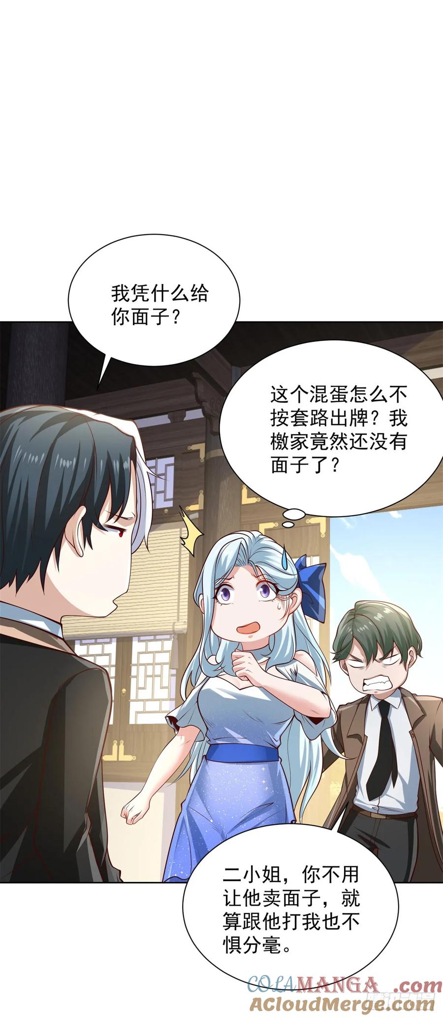 大反派 第202话 怕不是个天骄吧 第17页