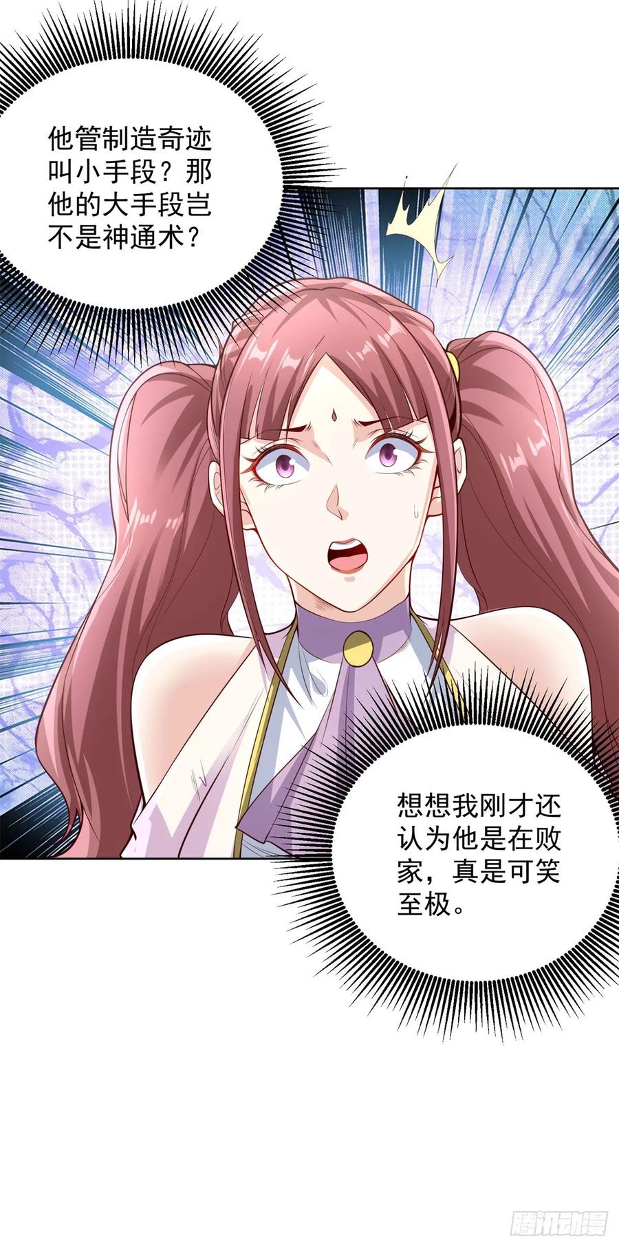 大反派 第202话 怕不是个天骄吧 第2页