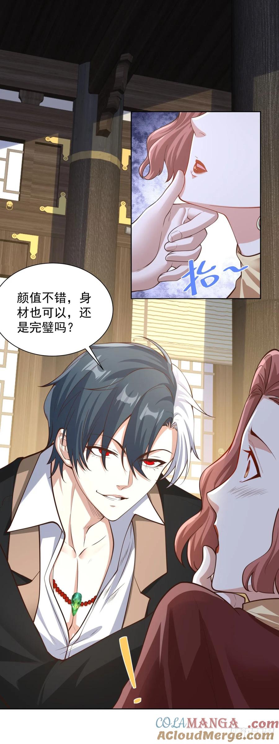 《大反派》第203话 死马当活马医 第19页