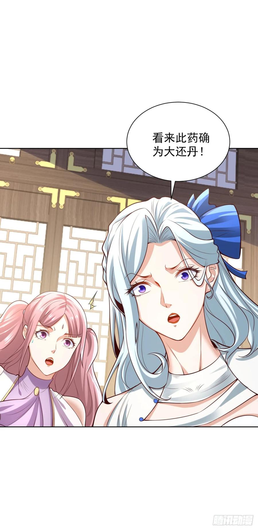 《大反派》第203话 死马当活马医 第30页