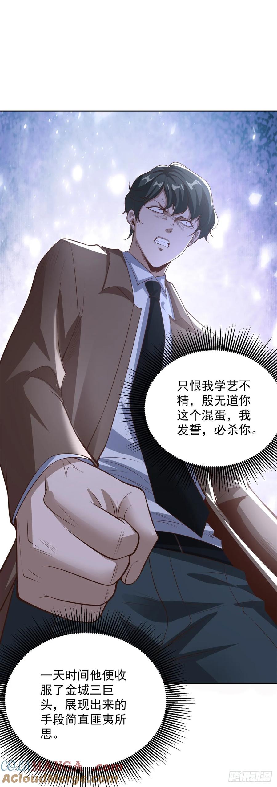 大反派 第204话 大佬的姿态 第9页
