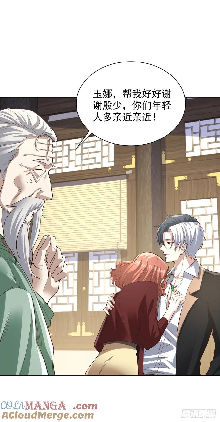大反派 第204话 大佬的姿态 第5页