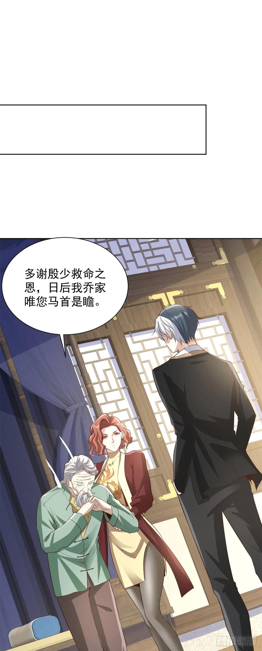 大反派 第204话 大佬的姿态 第2页