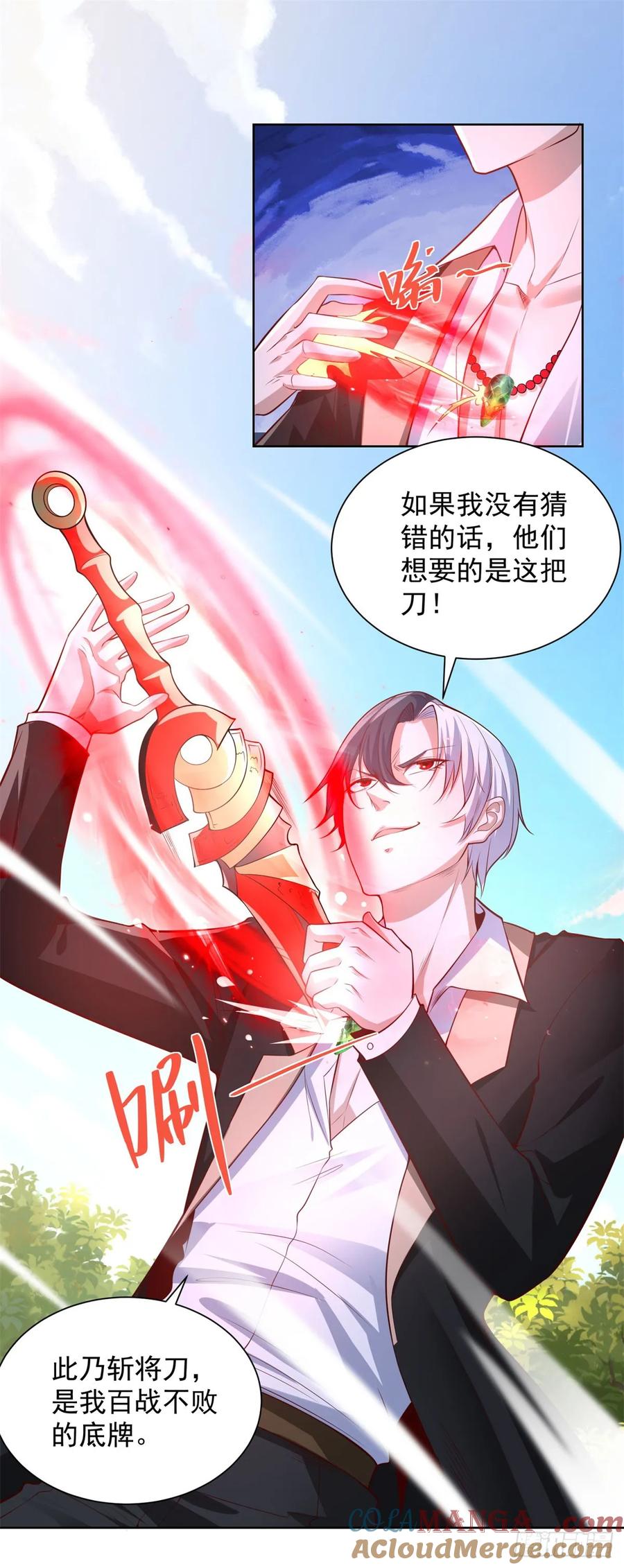 大反派 第204话 大佬的姿态 第21页