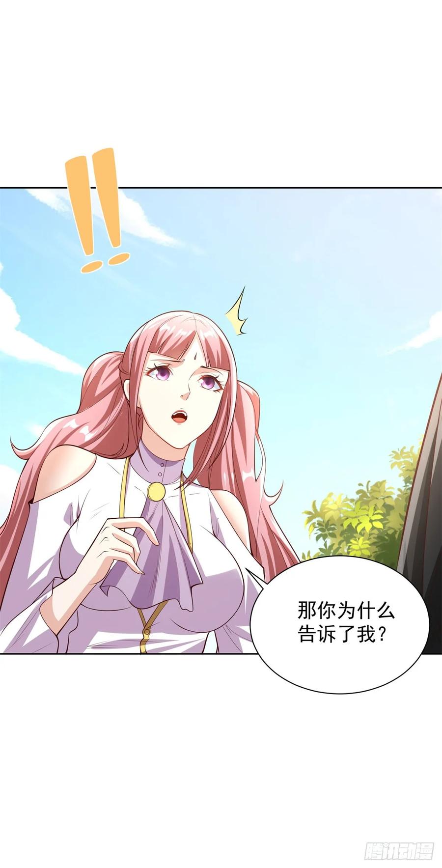 大反派 第204话 大佬的姿态 第24页