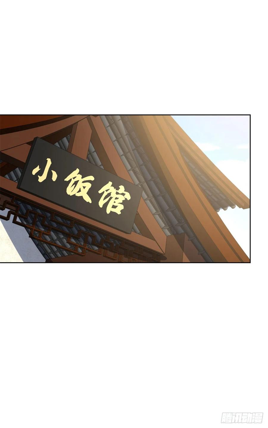 大反派 第205话 少说话 第2页