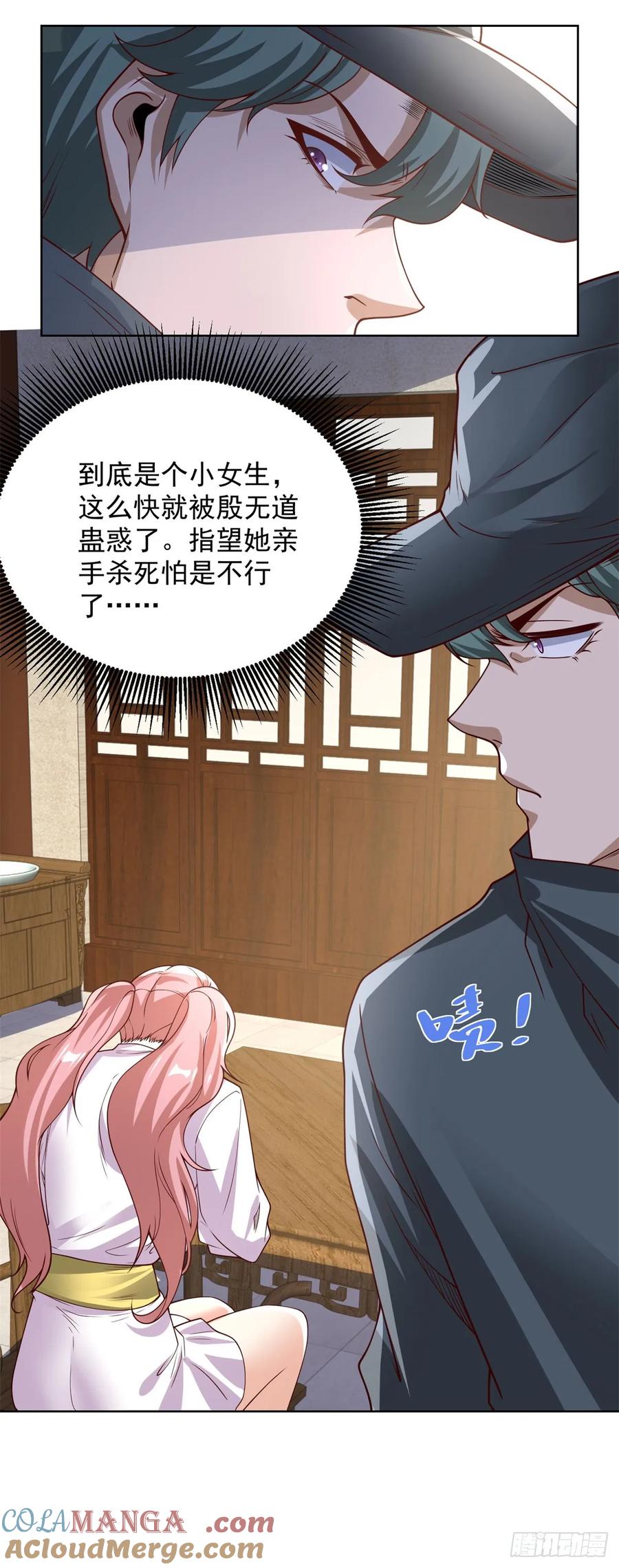 大反派 第205话 少说话 第9页