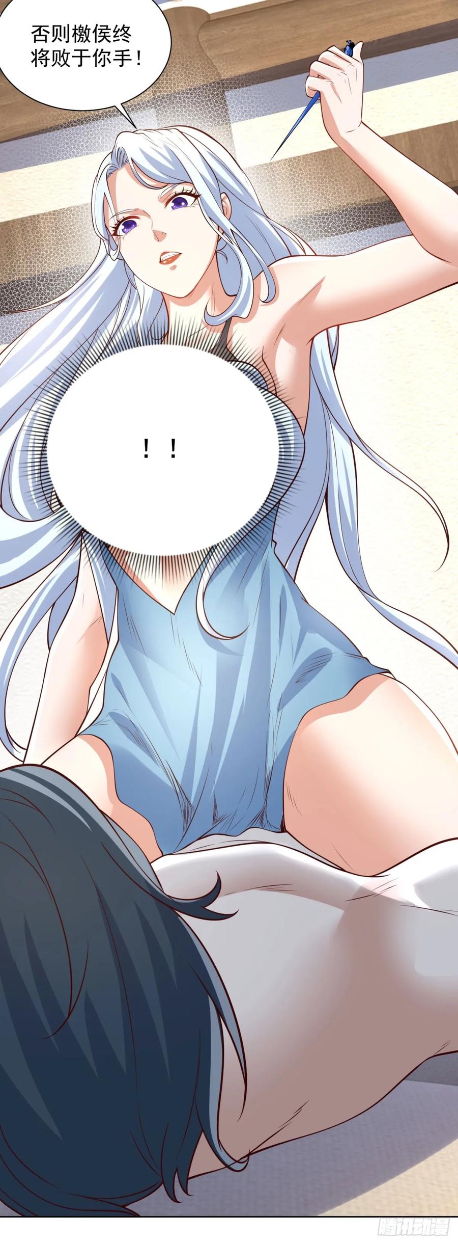 大反派 第205话 少说话 第26页