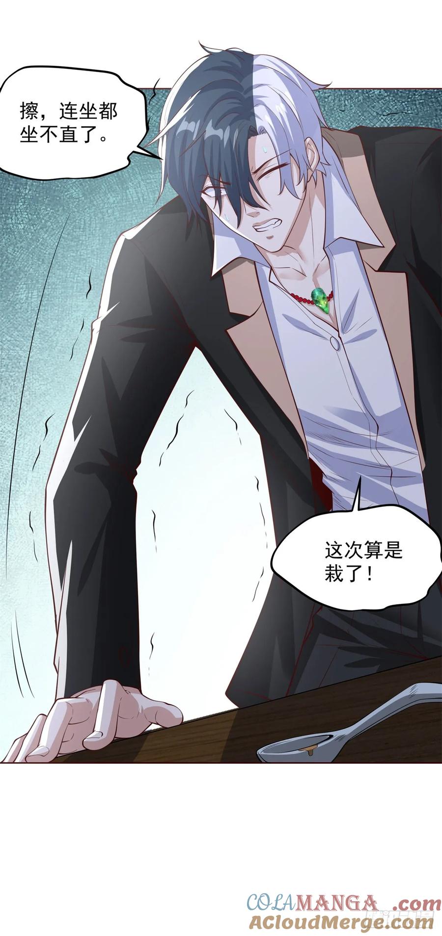 大反派 第205话 少说话 第19页