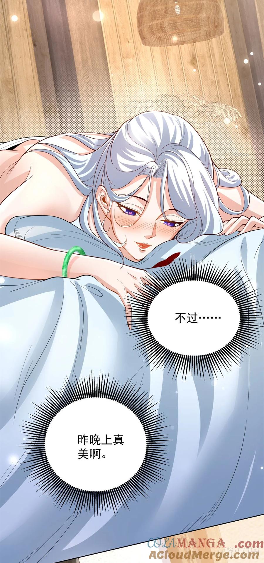 大反派 第206话 海市蜃楼 第9页