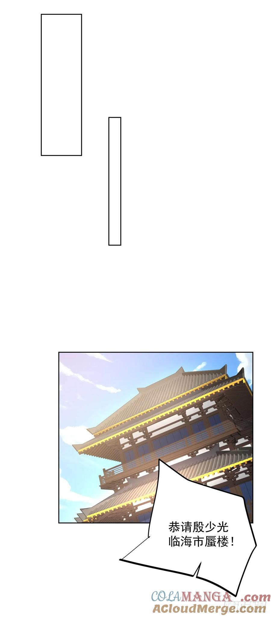 大反派 第206话 海市蜃楼 第13页