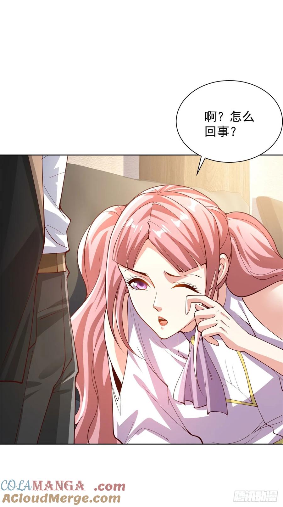 大反派 第206话 海市蜃楼 第11页