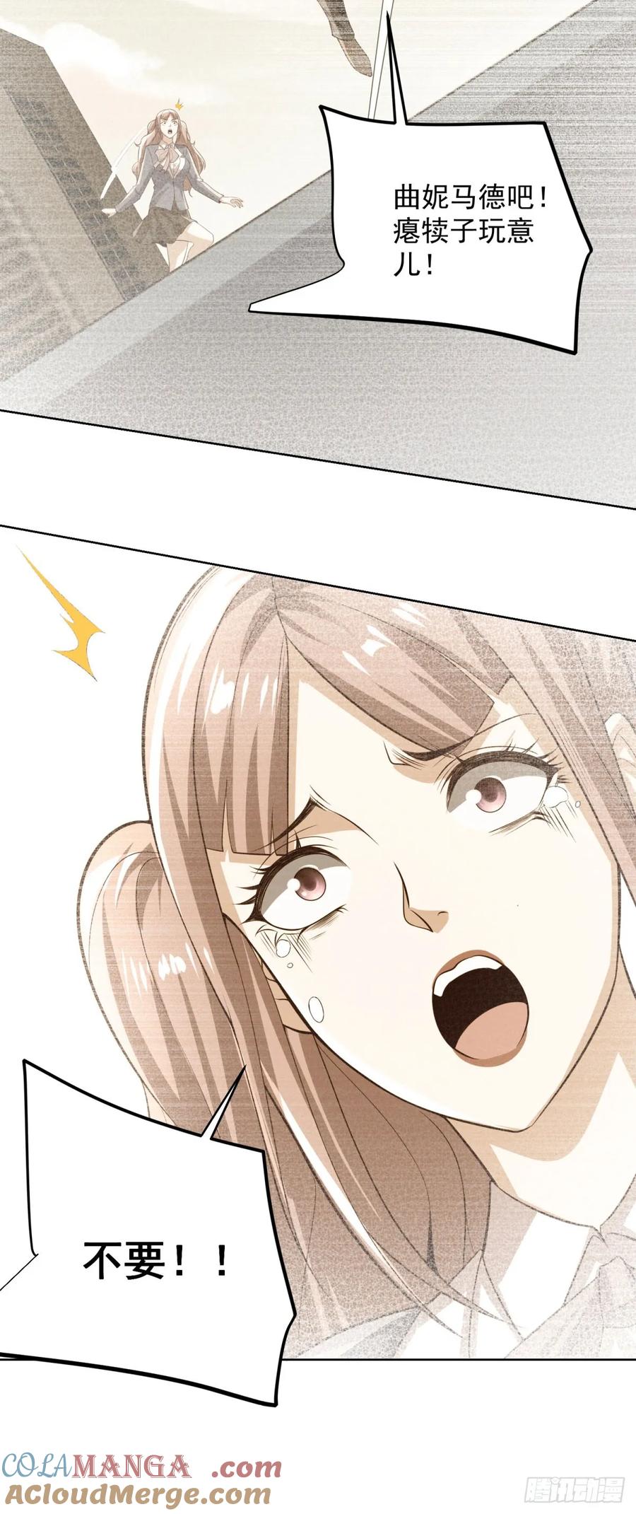 大反派 第207话 你记得就好 第5页