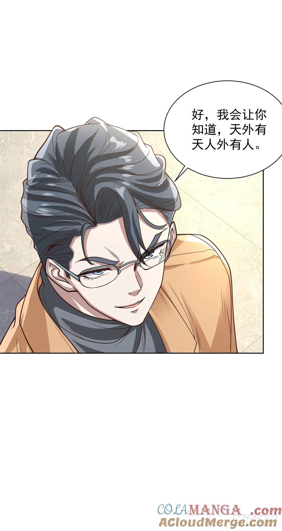 大反派 第207话 你记得就好 第15页