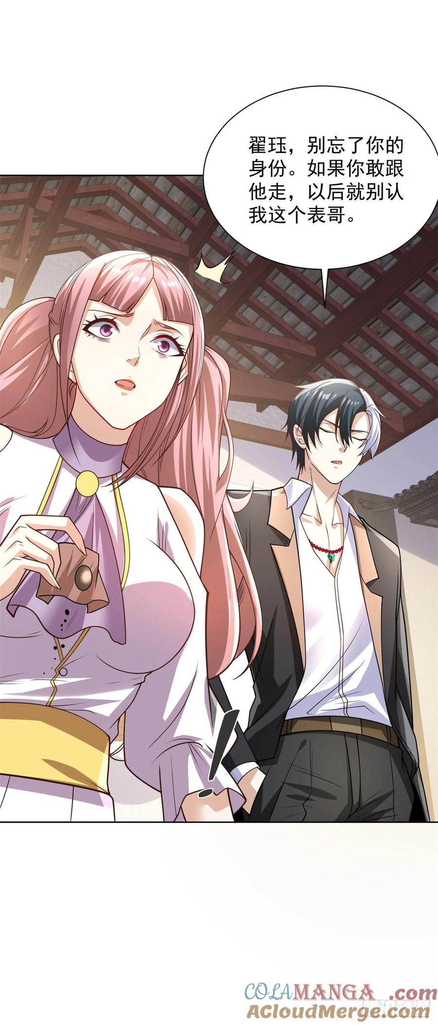 大反派 第207话 你记得就好 第19页