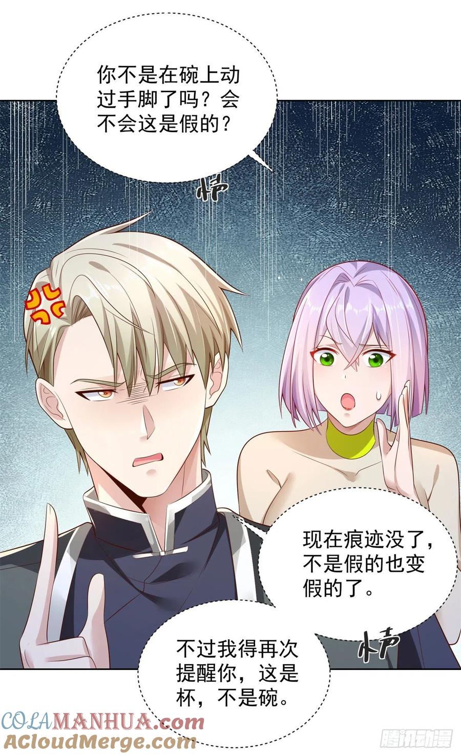 大反派 第19话 古董局中局 第13页