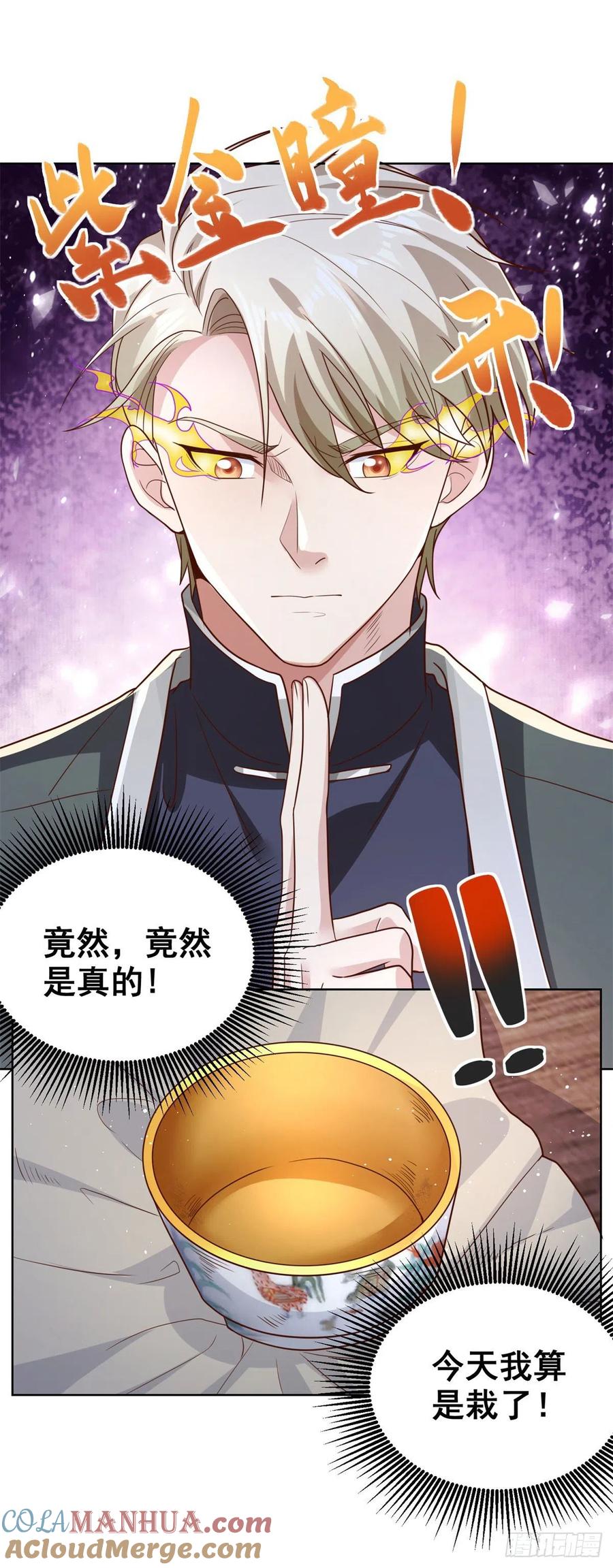 大反派 第19话 古董局中局 第35页