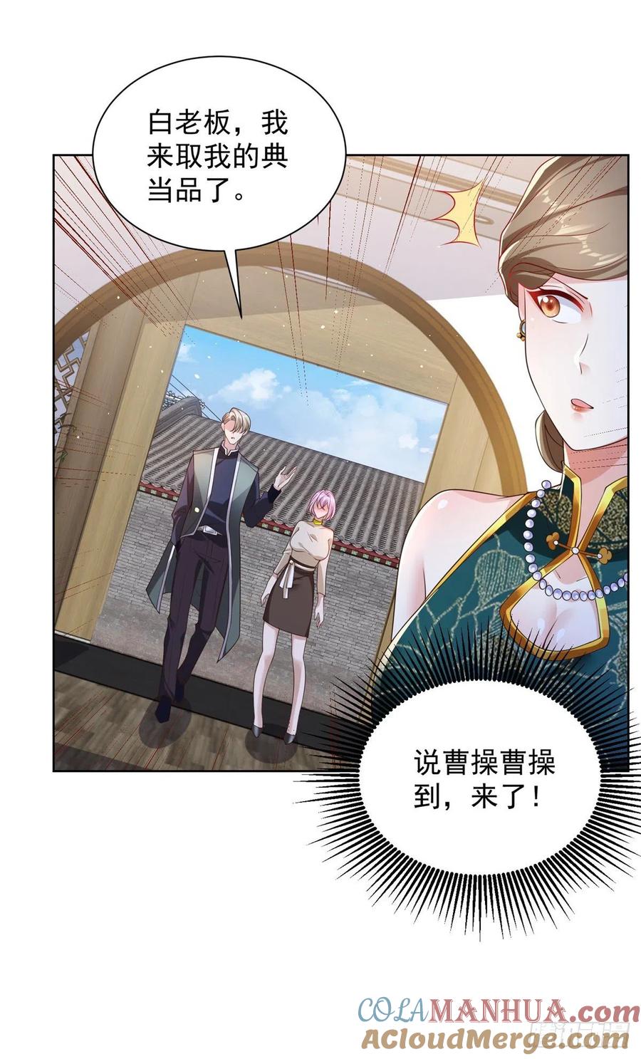大反派 第19话 古董局中局 第5页