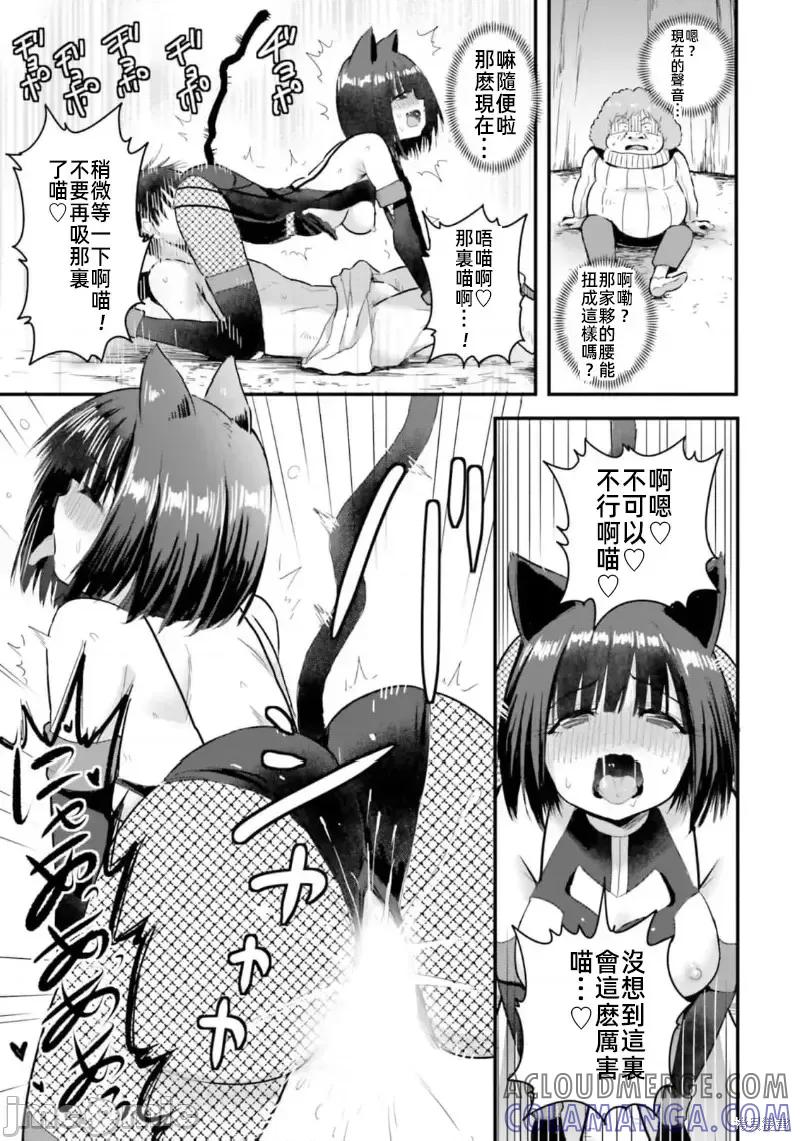 在逆转异世界我被迫和S级女冒险者结婚 - 第19话 - 第7张图