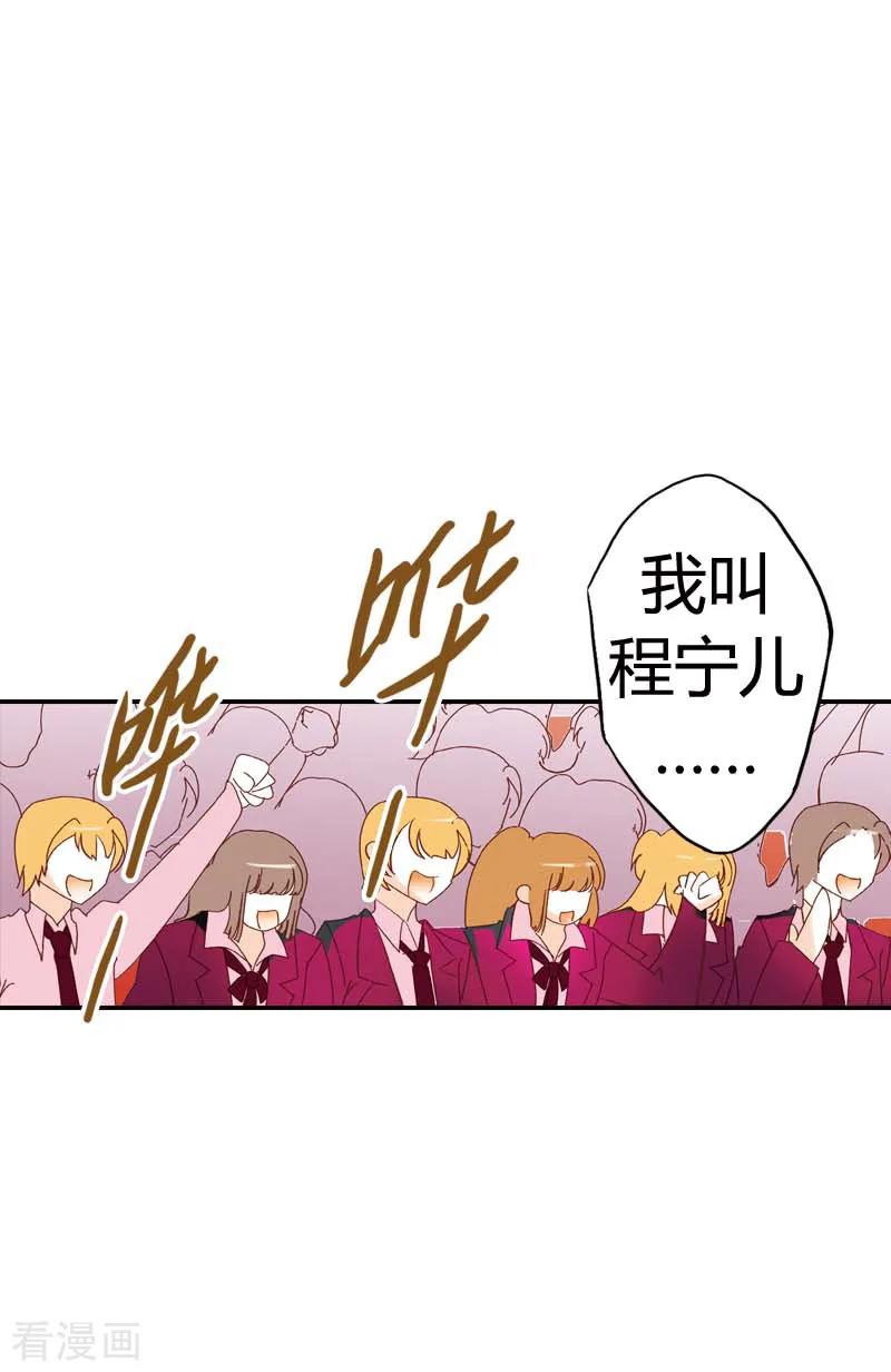 《灰姑娘进化论》第21话 第22页