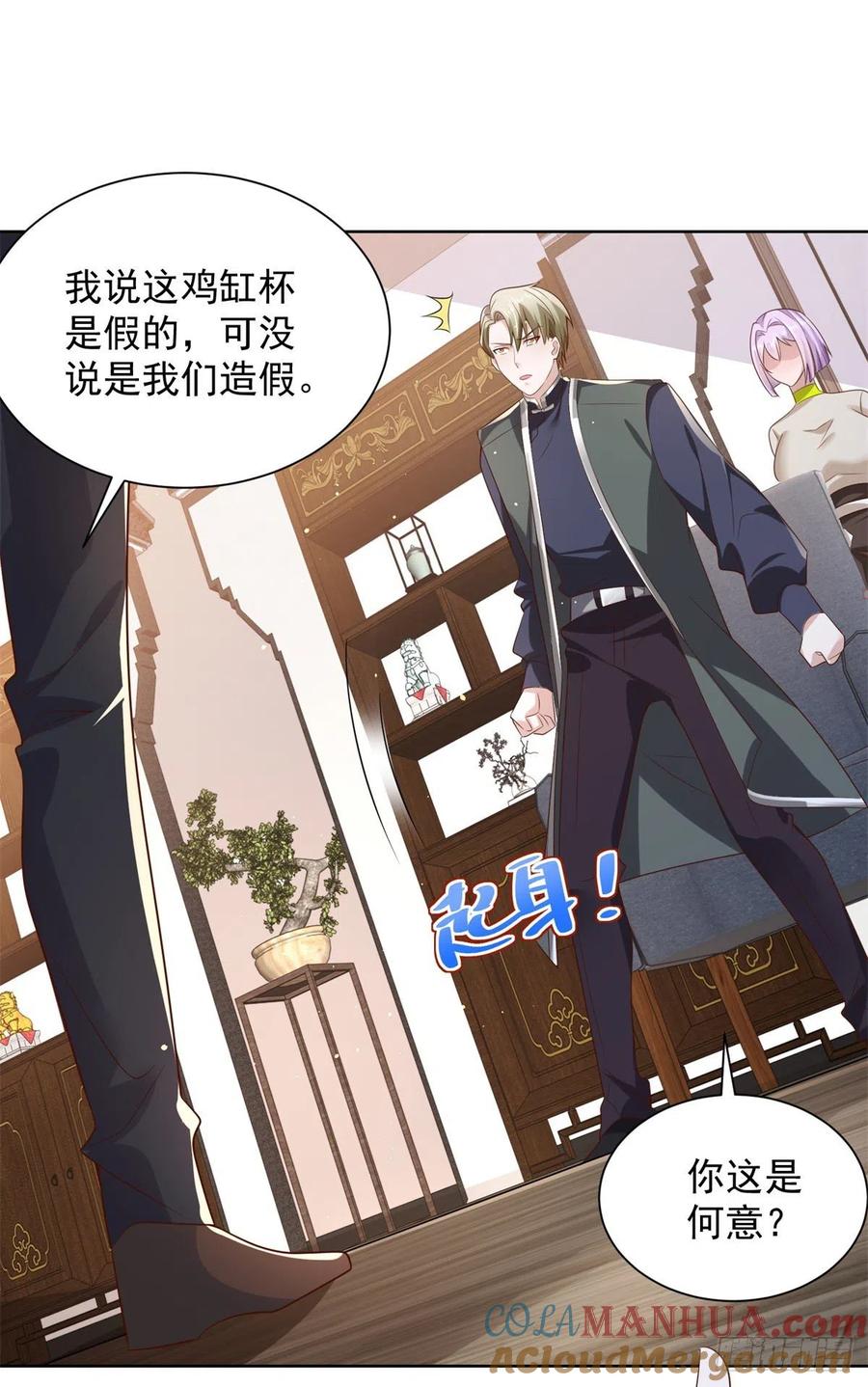大反派 第19话 古董局中局 第23页