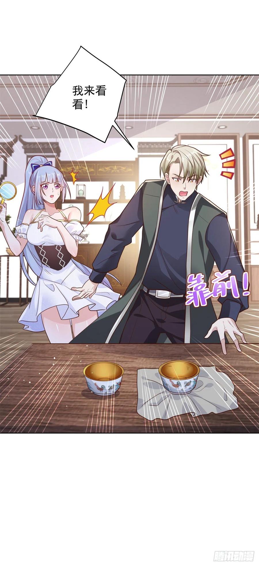 大反派 第19话 古董局中局 第34页