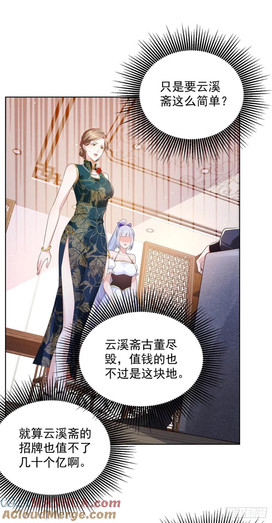 大反派 第19话 古董局中局 第19页