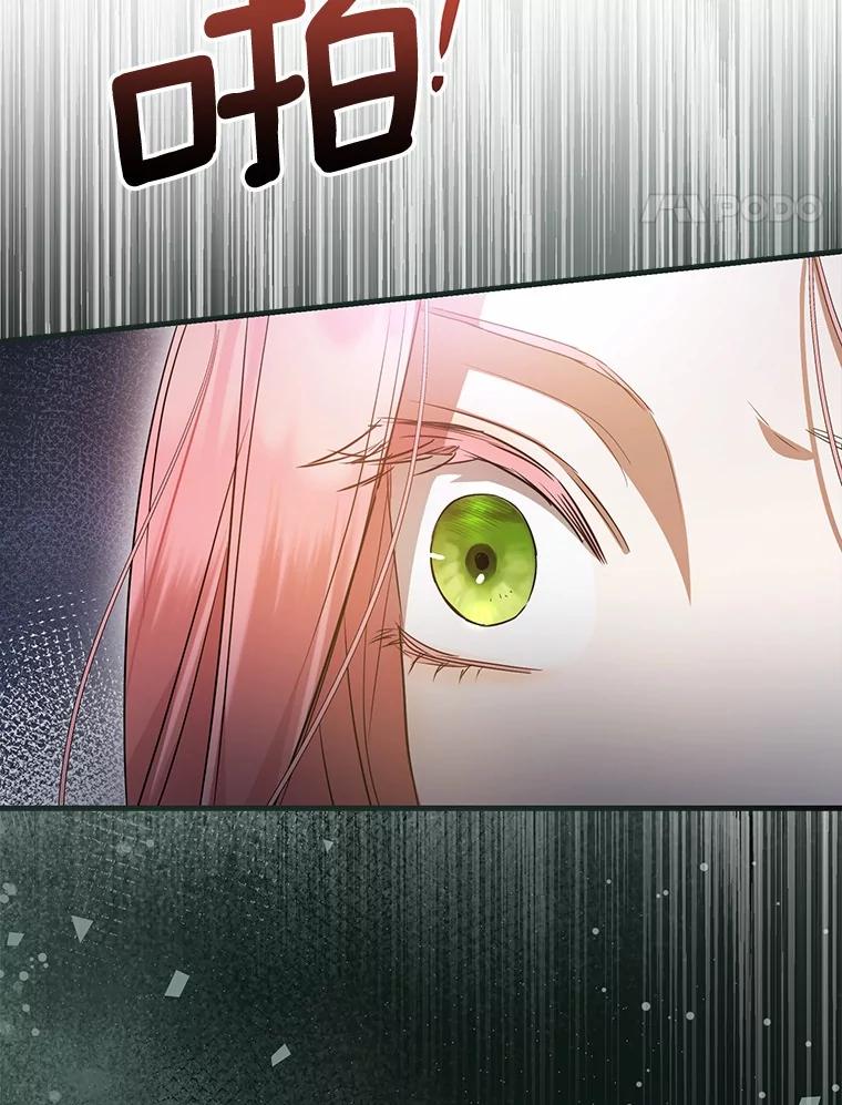 《菲奥尼：预见我与恶魔大公的未来》20.拯救夏洛 第112页