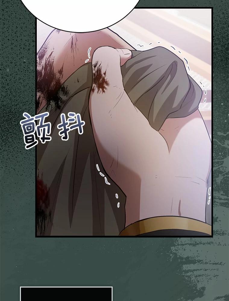《菲奥尼：预见我与恶魔大公的未来》20.拯救夏洛 第116页