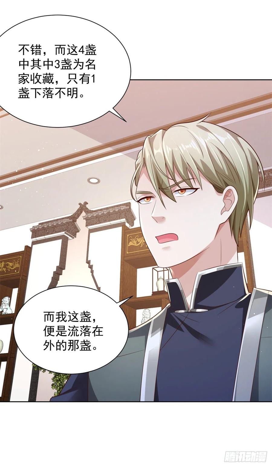 大反派 第19话 古董局中局 第26页
