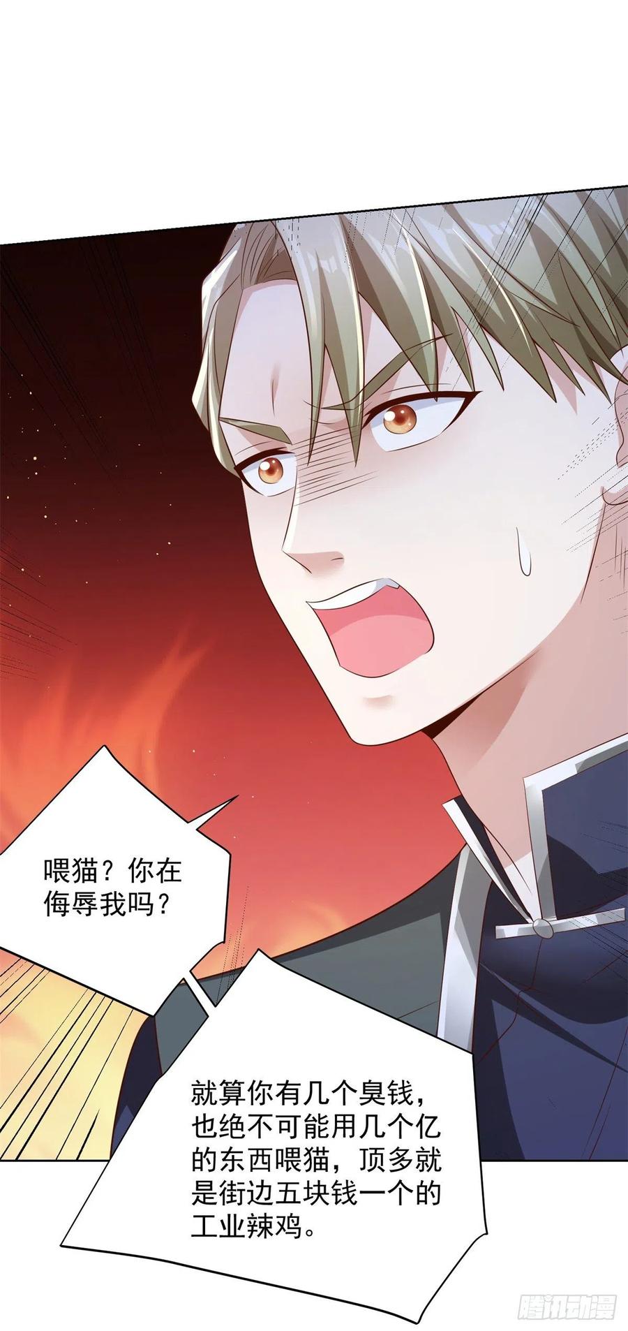 大反派 第19话 古董局中局 第28页