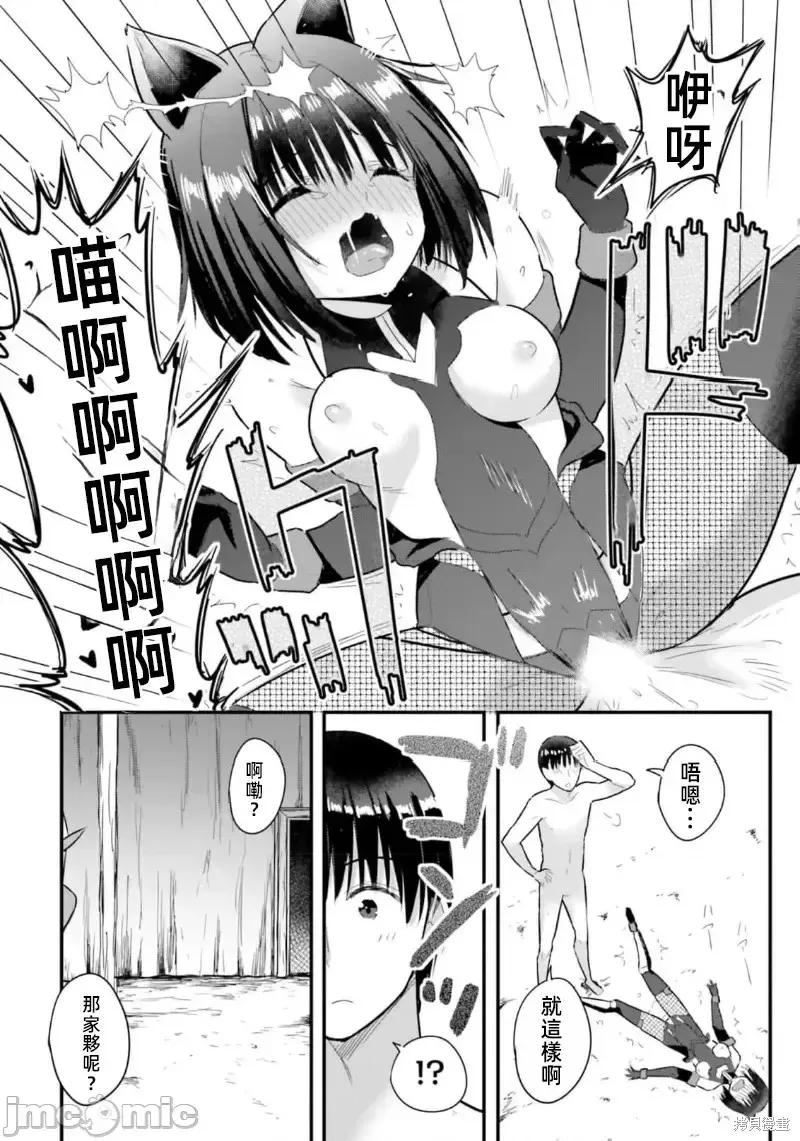 在逆转异世界我被迫和S级女冒险者结婚 - 第19话 - 第14张图