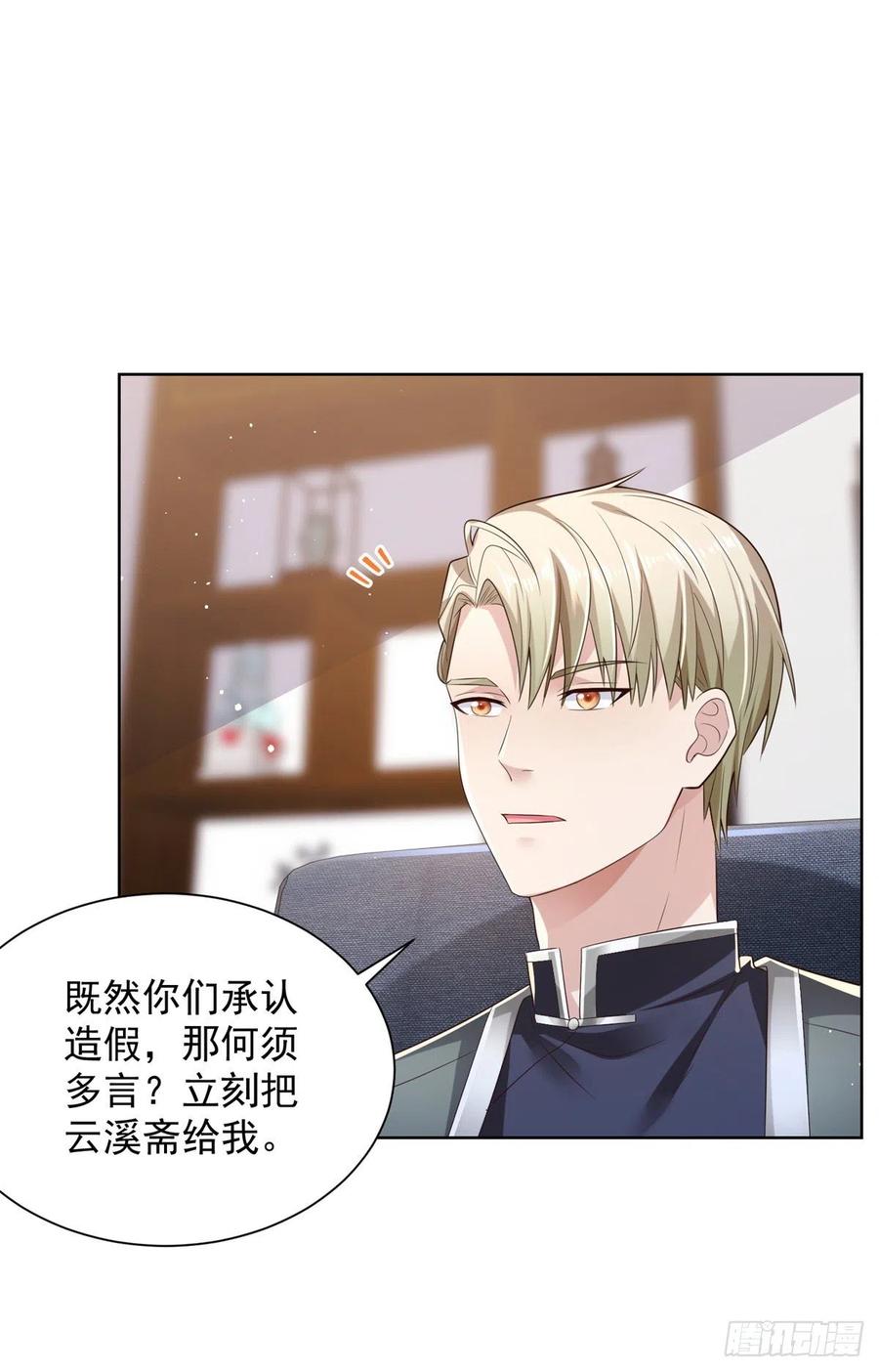 大反派 第19话 古董局中局 第22页